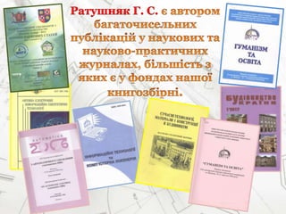 Життя і праця для освіти і науки (до 70-річчя від дня народження проф ...
