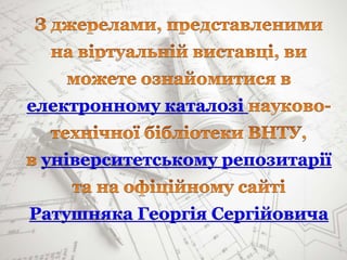 Життя і праця для освіти і науки (до 70-річчя від дня народження проф ...