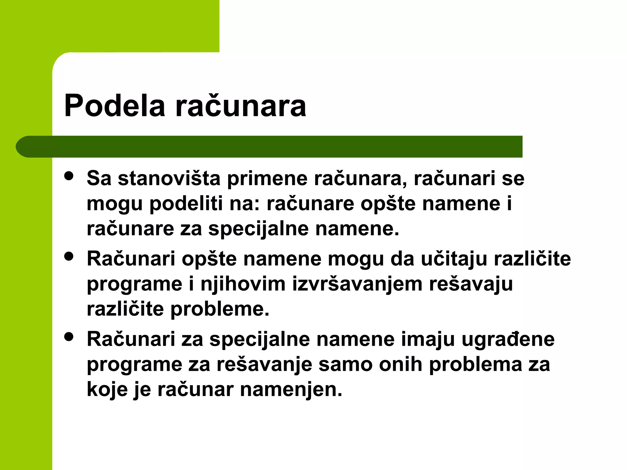 Računarski sistem | PPT