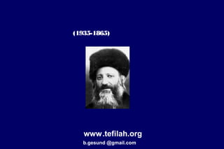 www.tefilah.org
b.gesund @gmail.com
)1935-1865(
 