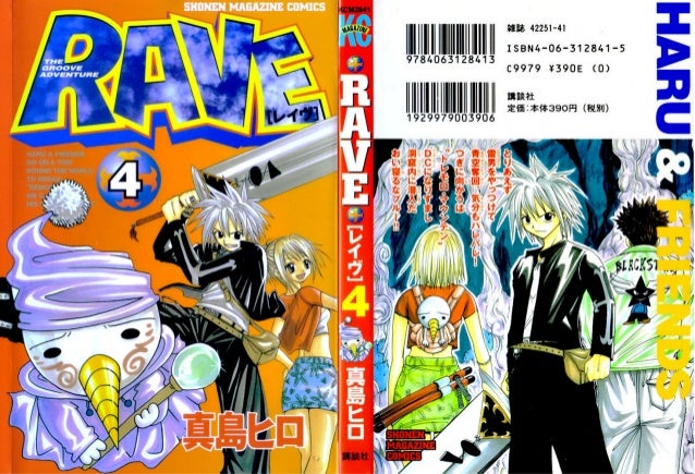ผลการค้นหารูปภาพสำหรับ rave master