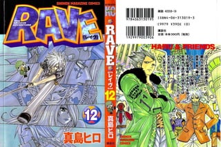 อ่านการ์ตูนออนไลน์ Rave master 12