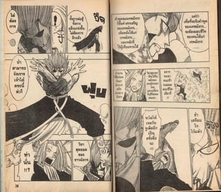อ่านการ์ตูนออนไลน์ Rave master 19