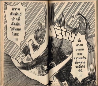 อ่านการ์ตูนออนไลน์ Rave master 19