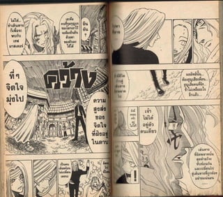 อ่านการ์ตูนออนไลน์ Rave master 19
