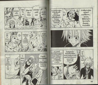 อ่านการ์ตูนออนไลน์ Rave master 19