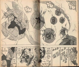 อ่านการ์ตูนออนไลน์ Rave master 19