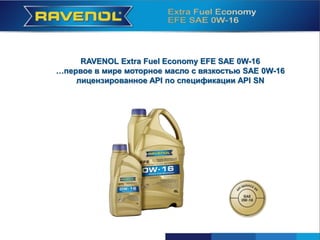RAVENOL Extra Fuel Economy EFE SAE 0W-16 | PPT