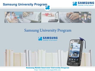 Samsung University Program 