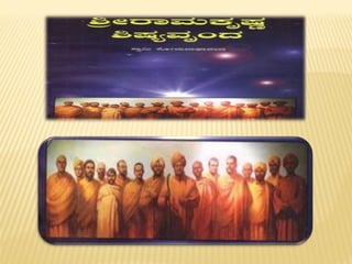 Ravi S ( Sri Rama krishna Mata ).pdf project | PDF