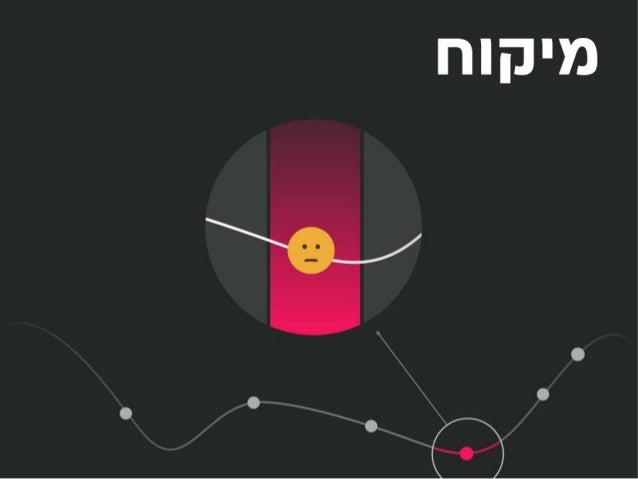 How to Deal With a Product Pivot