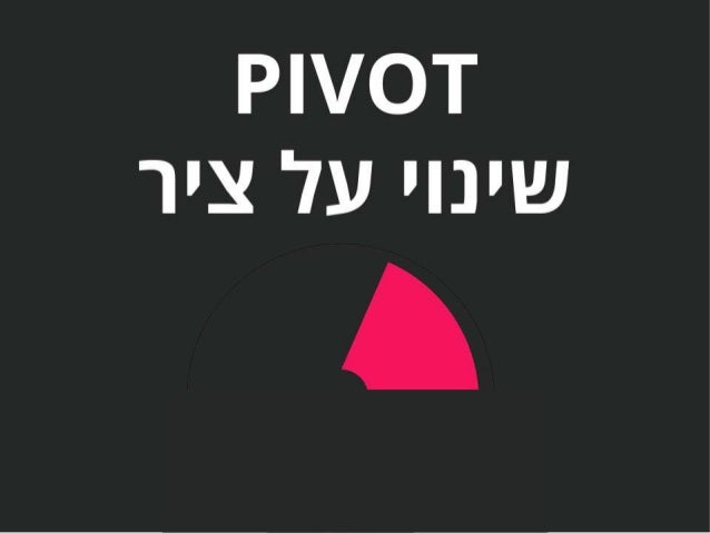 How to Deal With a Product Pivot