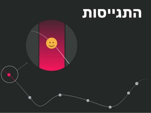 How to Deal With a Product Pivot