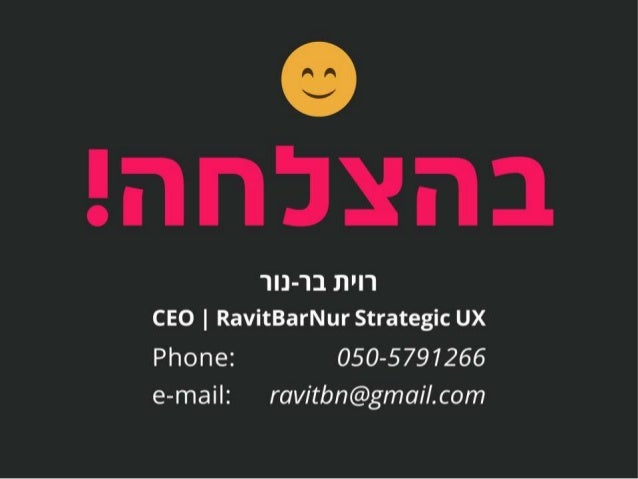 How to Deal With a Product Pivot