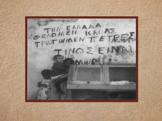 Αφιέρωμα στην Κύπρο