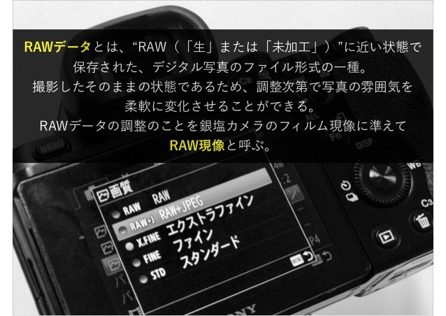 理想の写真に近づく！RAW現像ビフォー/アフター実践ワークショップ
