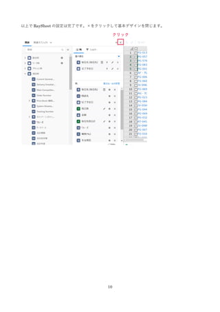 10
Ϥ RaySheet OˤǤ򥯥åƻǥ]ޤ
 