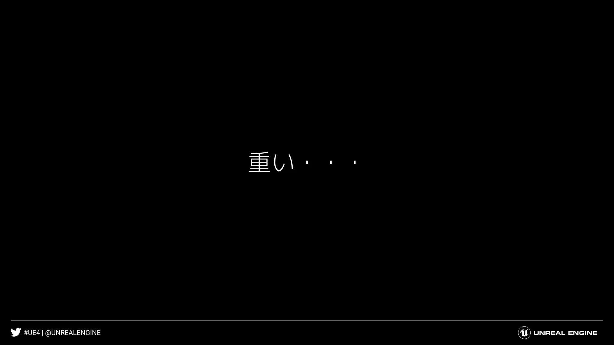 #UE4 | @UNREALENGINE
重い・・・
 
