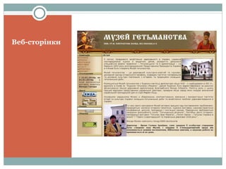 Веб-сторінки 