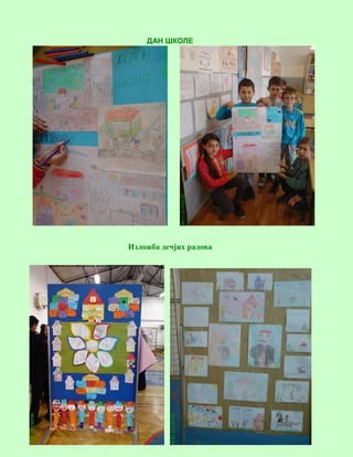 8
ДАН ШКОЛЕ
Изложба дечјих радова
 