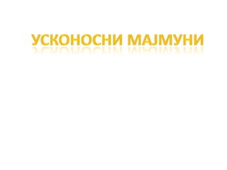 Raznovrsnost sisara