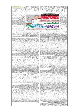 Pc Rasool Bux Rind Rasool Bux Plijo's Interview | PDF