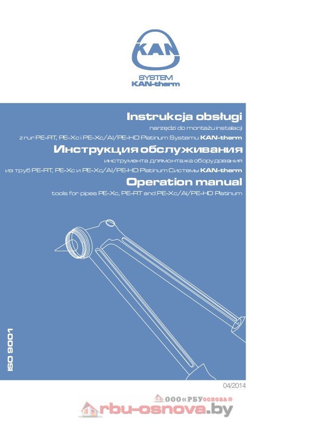 Эксплуатации