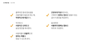 UX 아카데미 오픈프로젝트 [당근마켓- UX/UI 개선] 
