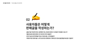 UX 아카데미 오픈프로젝트 [당근마켓- UX/UI 개선] 