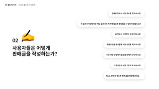 UX 아카데미 오픈프로젝트 [당근마켓- UX/UI 개선] 