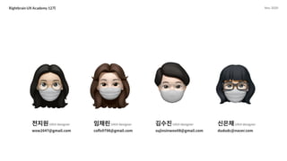 UX 아카데미 오픈프로젝트 [당근마켓- UX/UI 개선] 