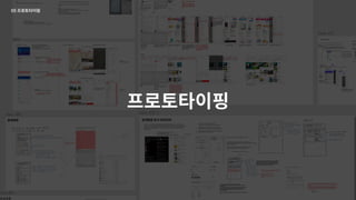 UX 아카데미 오픈프로젝트 [당근마켓- UX/UI 개선] 