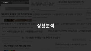 UX 아카데미 오픈프로젝트 [당근마켓- UX/UI 개선] 