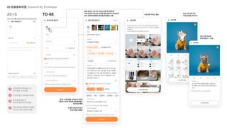 UX 아카데미 오픈프로젝트 [당근마켓- UX/UI 개선] 
