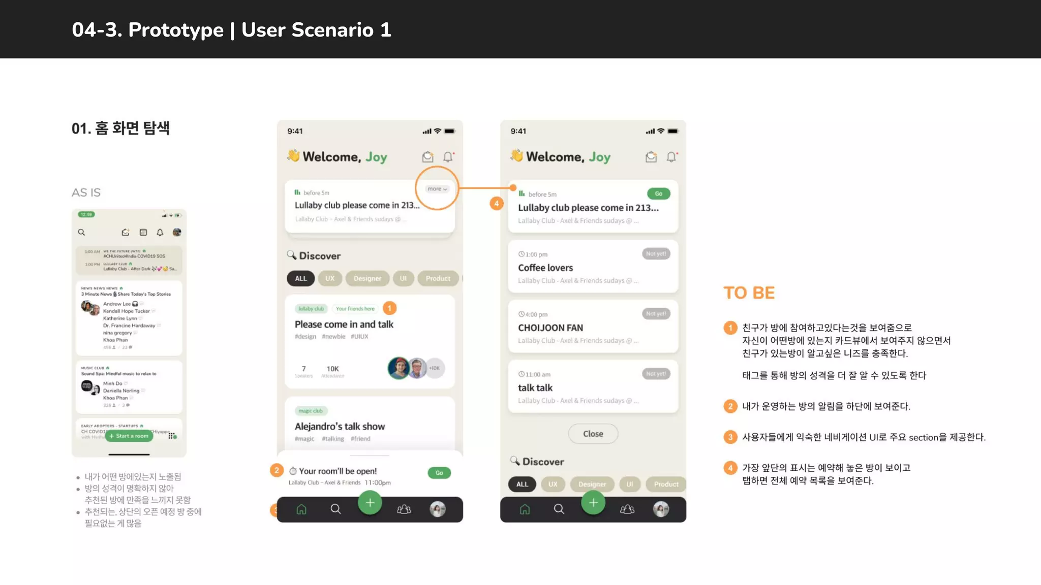 04-3. Prototype | User Scenario 1
 