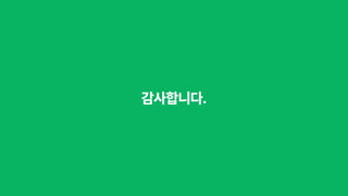 감사합니다.
 