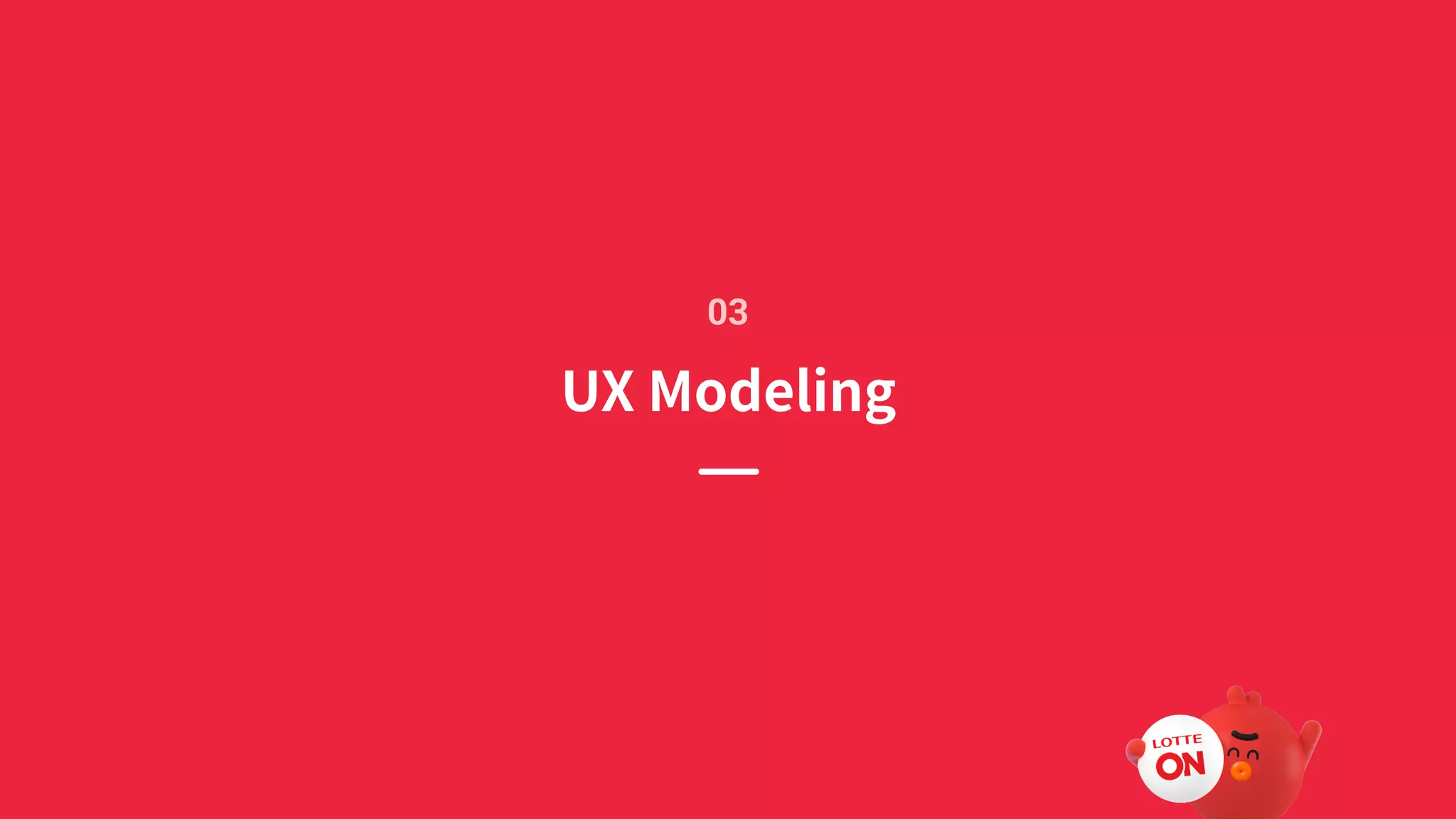 UX Academy 18th 롯데온 UX/UI 개선 프로젝트 | PDF