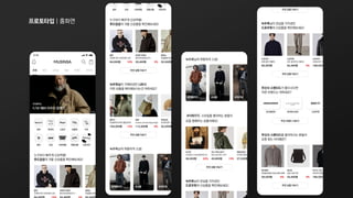 프로토타입|홈화면
 