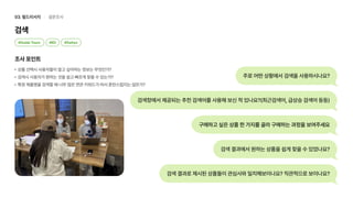 UX 아카데미 오픈프로젝트 [ 올리브영 - UX/UI 개선]