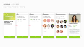 UX 아카데미 오픈프로젝트 [ 올리브영 - UX/UI 개선]