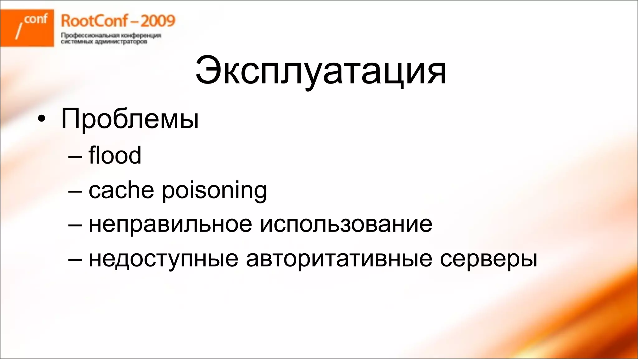 будневич Rc Resolver