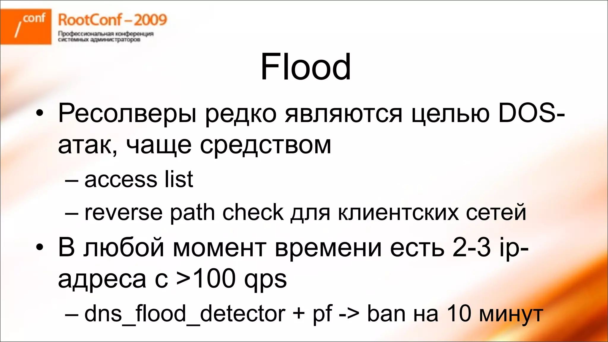будневич Rc Resolver