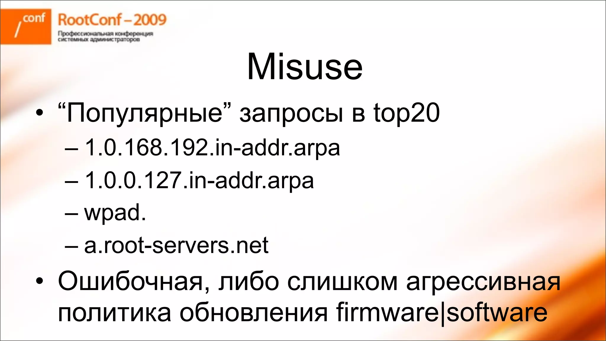 будневич Rc Resolver