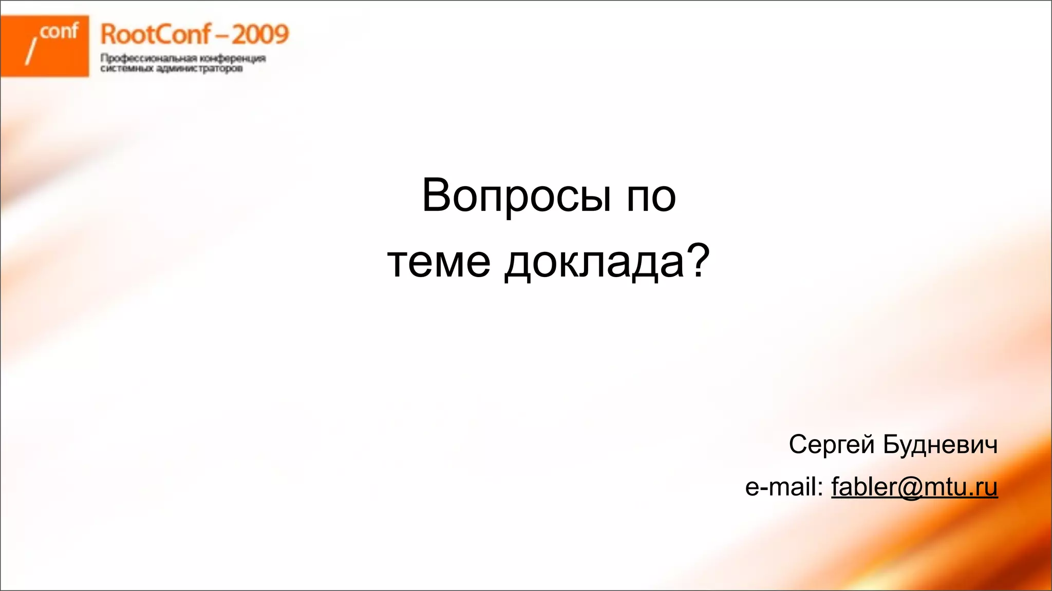 будневич Rc Resolver