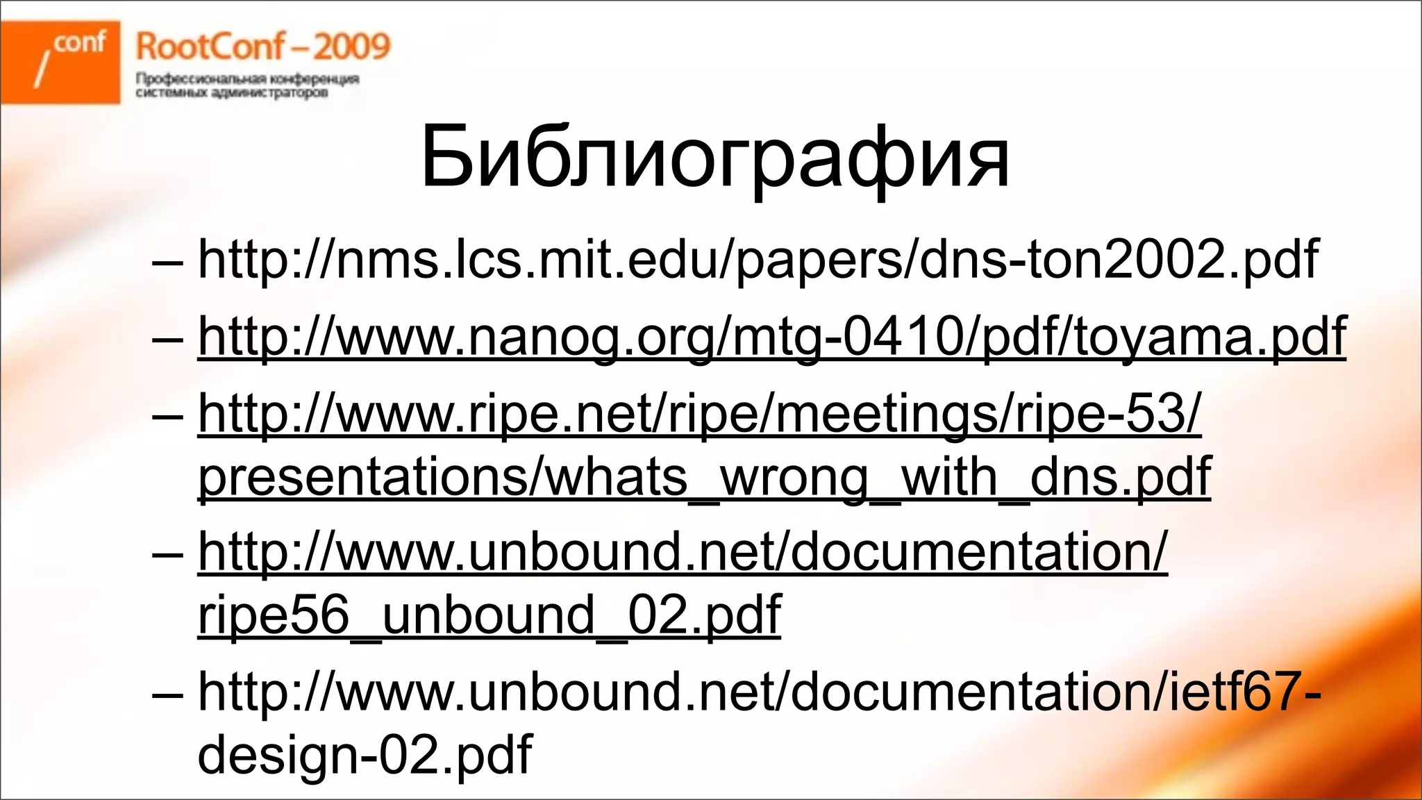 будневич Rc Resolver
