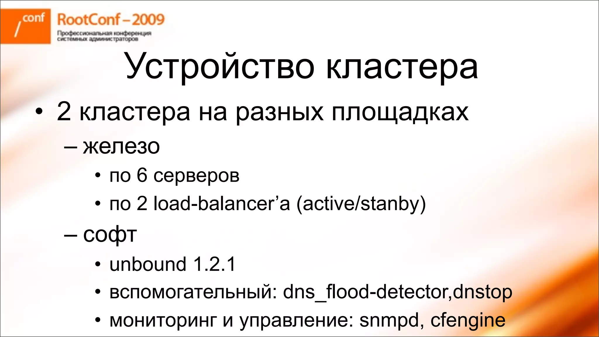 будневич Rc Resolver