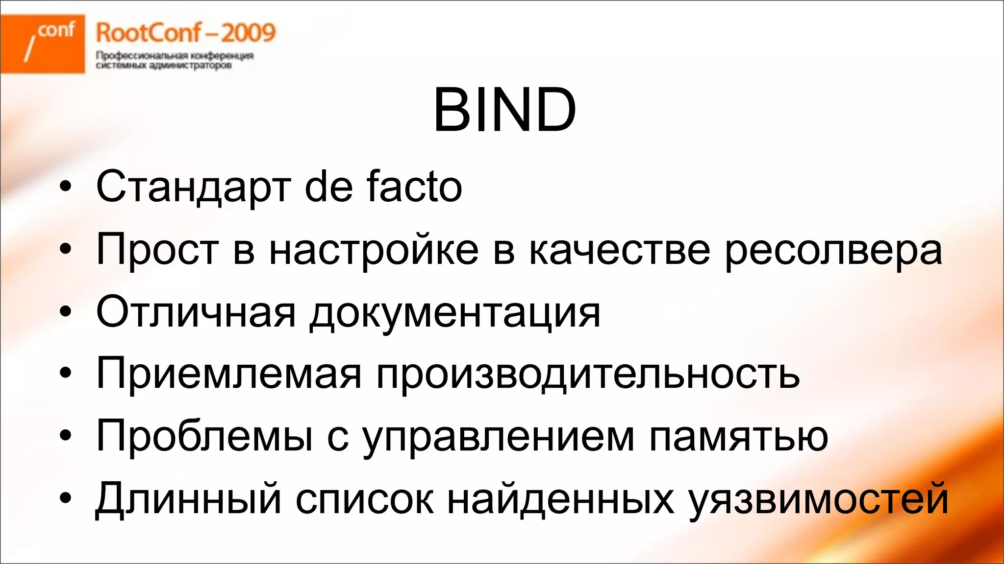 будневич Rc Resolver