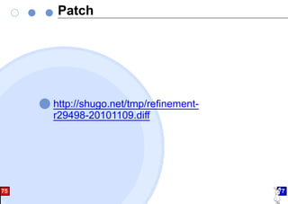 Patch
http://shugo.net/tmp/refinement-
r29498-20101109.diff
75 77
 