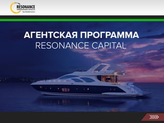 Rc agency program-ru-1507126921053