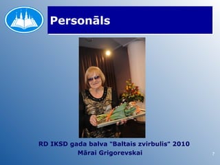 Personāls




RD IKSD gada balva "Baltais zvirbulis" 2010
          Mārai Grigorevskai                  7
 